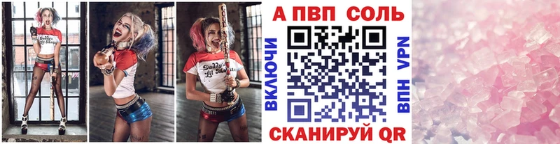 Купить  Красноармейск  A PVP кристаллы 