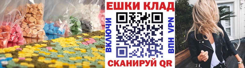 Купить где  Красноармейск  Экстази диски 