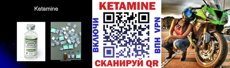 КЕТАМИН VHQ  Купить где  Красноармейск 