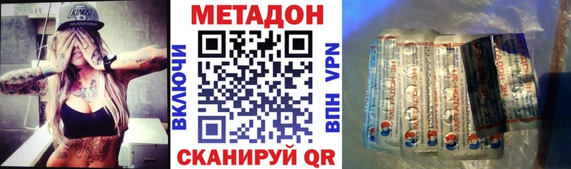 МЕТАДОН VHQ  Купить где  Красноармейск 