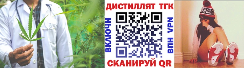 Купить где  Красноармейск  Дистиллят ТГК THC oil 